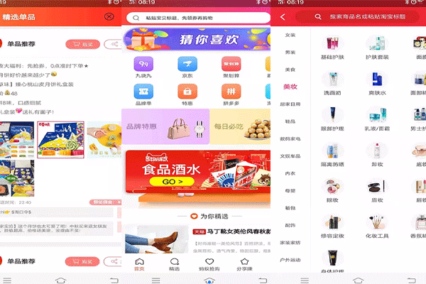 電商app開發(fā)提供優(yōu)惠券和折扣活動的線上商城--深圳做app開發(fā)東方智啟科技