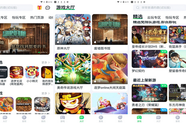 游戲盒子app開發(fā)提供海量游戲資源及新游戲禮包資訊--app應(yīng)用公司深圳東方智啟科技