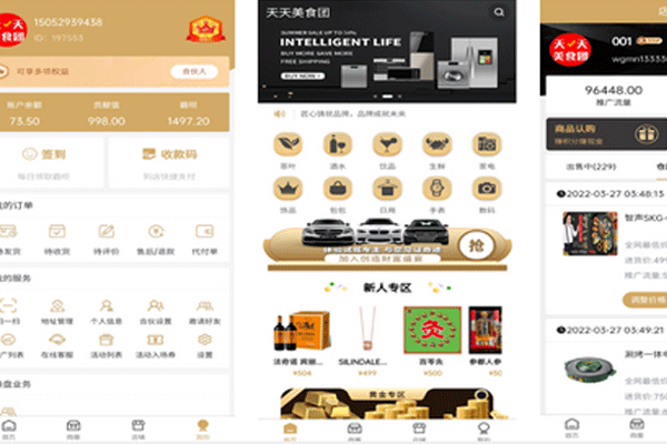 美食app開發(fā)優(yōu)惠團(tuán)購熱門美食--手機(jī)軟件開發(fā)公司深圳東方智啟科技