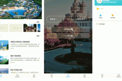 東方智啟科技APP開(kāi)發(fā)-云旅游APP評(píng)測(cè)支持在家旅游