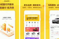 東方智啟科技APP開(kāi)發(fā)-花生好車(chē)app點(diǎn)評(píng) 花生好車(chē)app如何