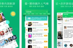 東方智啟科技APP開發(fā)-進(jìn)行好游快爆app評測玩游戲有妙招