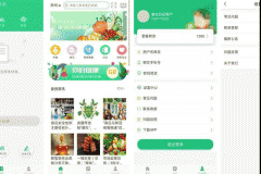東方智啟科技APP開發(fā)-對食光日記app點(diǎn)評了解健康飲食