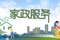 東方智啟科技APP開發(fā)-軟件定制開發(fā)家政服務(wù)app需要哪些功能和創(chuàng)意