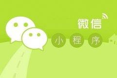 東方智啟科技APP開發(fā)-小程序定制開發(fā)多少錢一個?