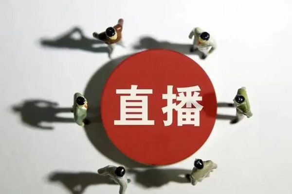 直播APP開發(fā)有哪些功能特點(diǎn)?