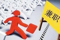 東方智啟科技APP開發(fā)-制作開發(fā)兼職服務(wù)APP幫助用戶增加收入或豐富業(yè)余生活